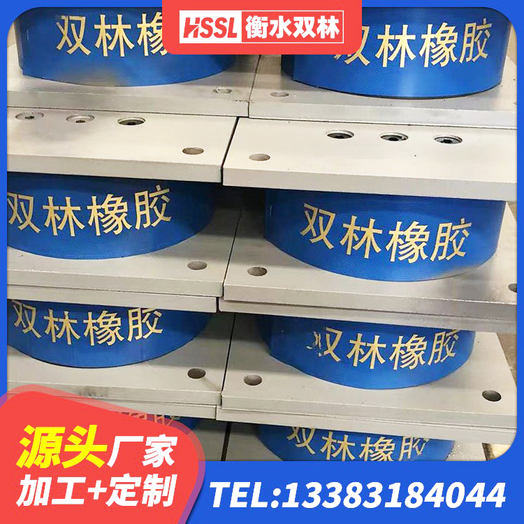 湖州建筑结构隔震支座什么价格 湖州隔震支座工厂厂家 湖州LNR1200隔震橡胶支座 湖州矩形高阻尼隔震橡胶支座什么价格 - 第8张