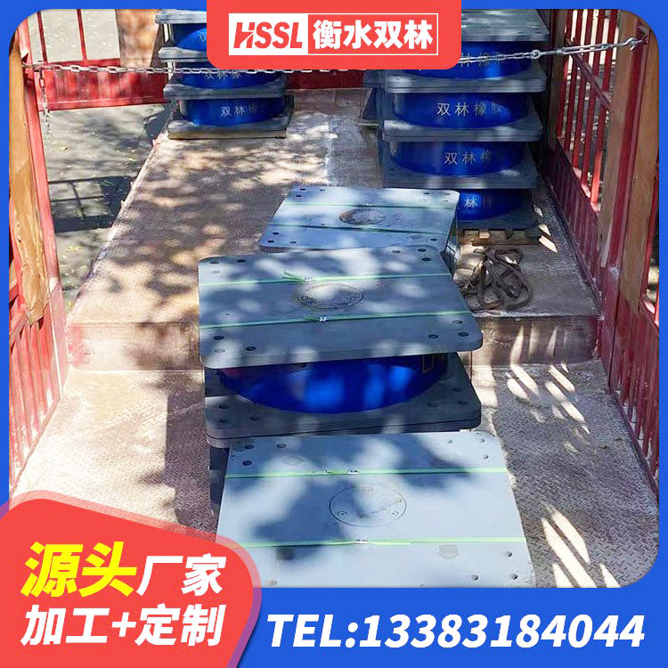 湖州楼梯减震支座厂家 湖州LNR1000橡胶支座厂家电话 湖州建筑用隔震支座 湖州HDR1000支座厂家 - 第2张
